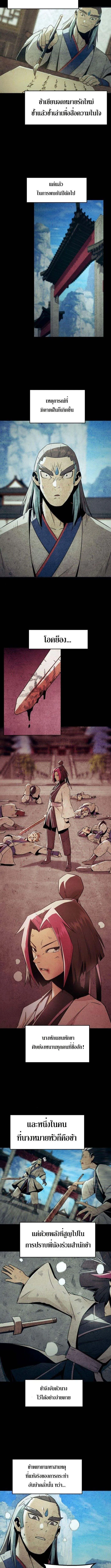 Becoming the Swordmaster Rank Young Lord of the Sichuan Tang Family เส_นทางแห_งดาบ ตอนที่ ตอนที่ 75 รูปที่ 9