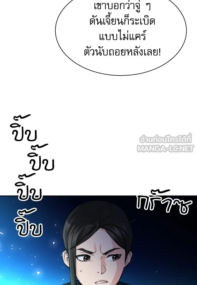 ดรูอิดแห่งสถานีโซล ตอนที่ 182 รูปที่ 102