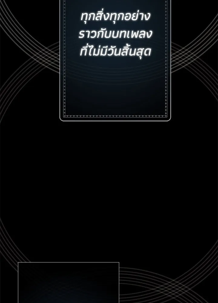 องค์ชายผู้อื้อฉาว ตอนที่ 30 รูปที่ 118