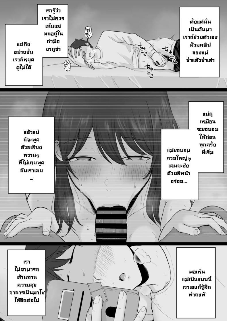 Doujin-Lc- อ่าน โดจิน มังฮวา เกาหลี ญี่ปุ่น จีน แปลไทย ข้อความแชทของคุณแม่ [Watson-dou] Houkai Kazoku -Hahaoya ga Yakuza to no Sex ni Hamatta Hanashi ตอนที่ 1 2 3 4 5 6 7 8 9 10 11 12 13 14 ฟรี ไม่มีโฆษณา อ่าน โดจิน Manhwa เกาหลี ญี่ปุ่น จีน เรามีครบ คัดมาให้เน้นๆ โดจิน 18+ รับประกันความฟินโดย  Doujin Lc