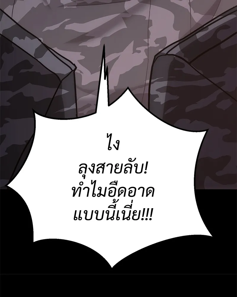 แบคXX ตอนที่ 9 รูปที่ 232