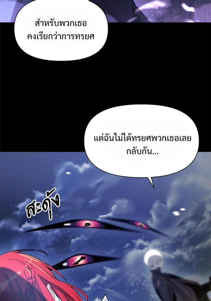 อัศวินดำล่าท้าเวลา ตอนที่ 1 รูปที่ 52