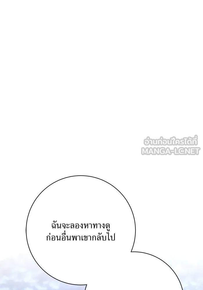 แด่ความเกลียดชัง ตอนที่ 61 รูปที่ 87