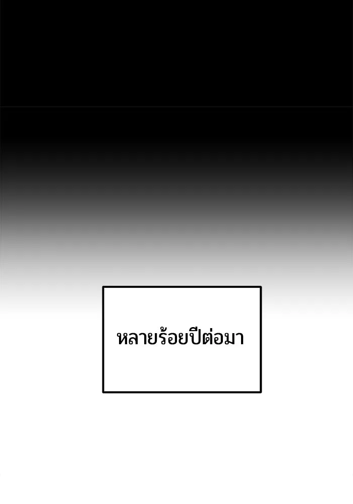 แกร่งเกินผู้กล้า แต่ซ่าไม่ได้ ตอนที่ 118 รูปที่ 61