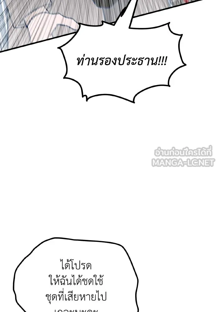 รักนี้ไม่มีรีไซเคิล ตอนที่ 53 รูปที่ 72