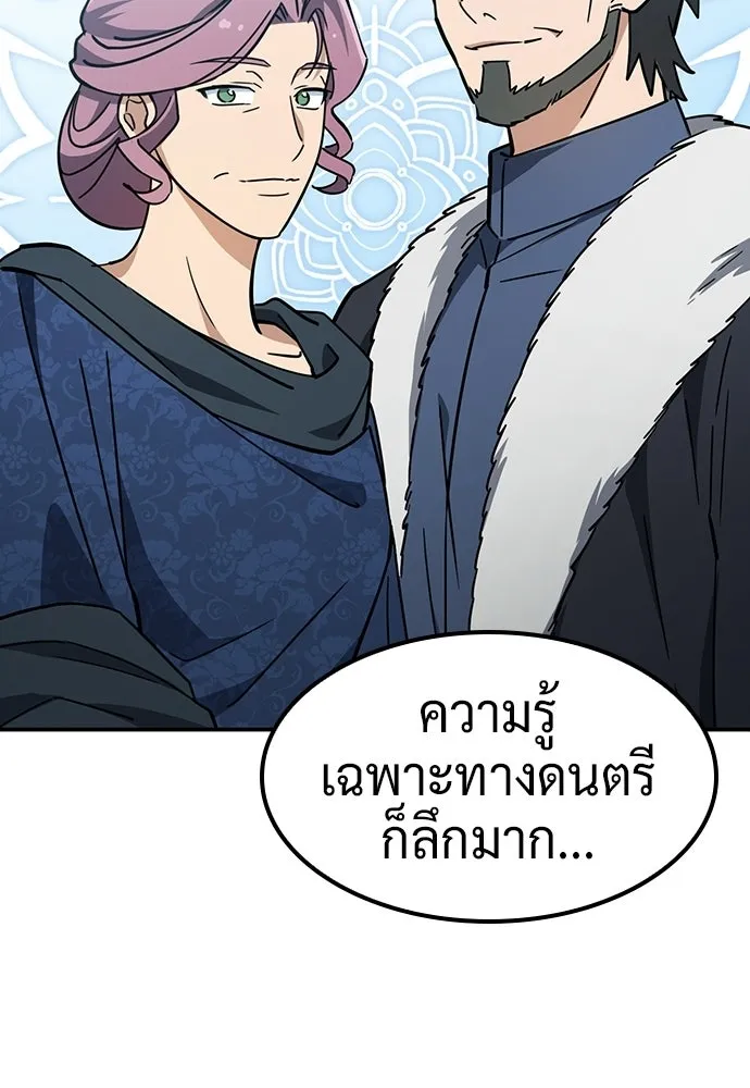 คลินิกสัตว์ต่างโลกของคิมโอจิน ตอนที่ 48 รูปที่ 79
