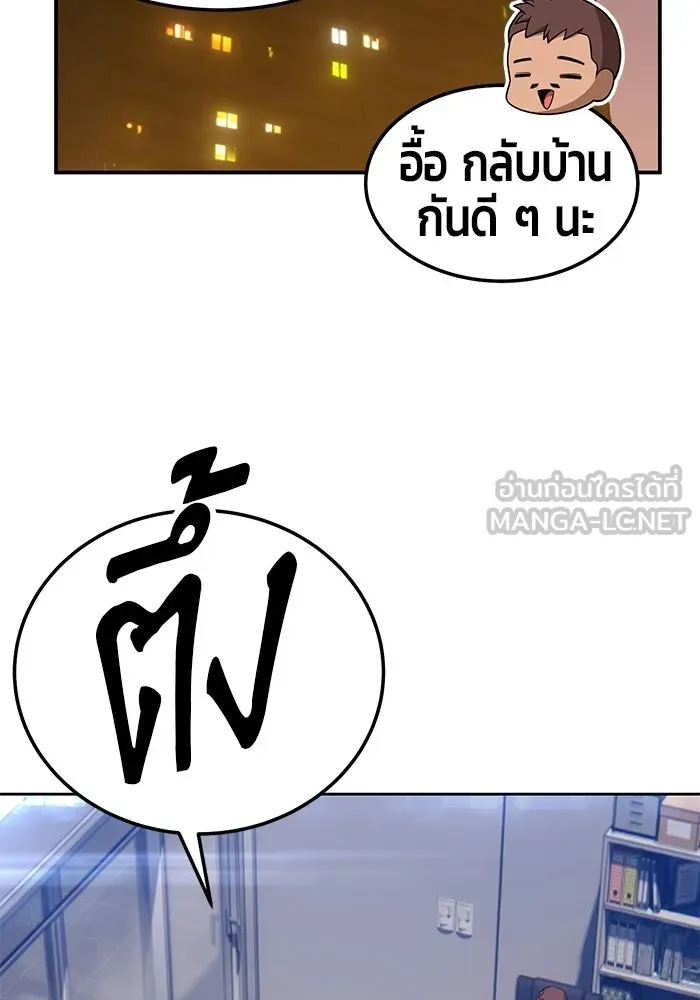 +99 ท่อนไม้พร้อมบวก ตอนที่ 21 รูปที่ 267