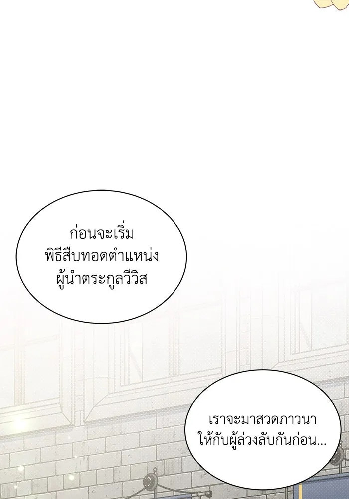 แมวน้อยในรังหมาป่า ตอนที่ 55 รูปที่ 68