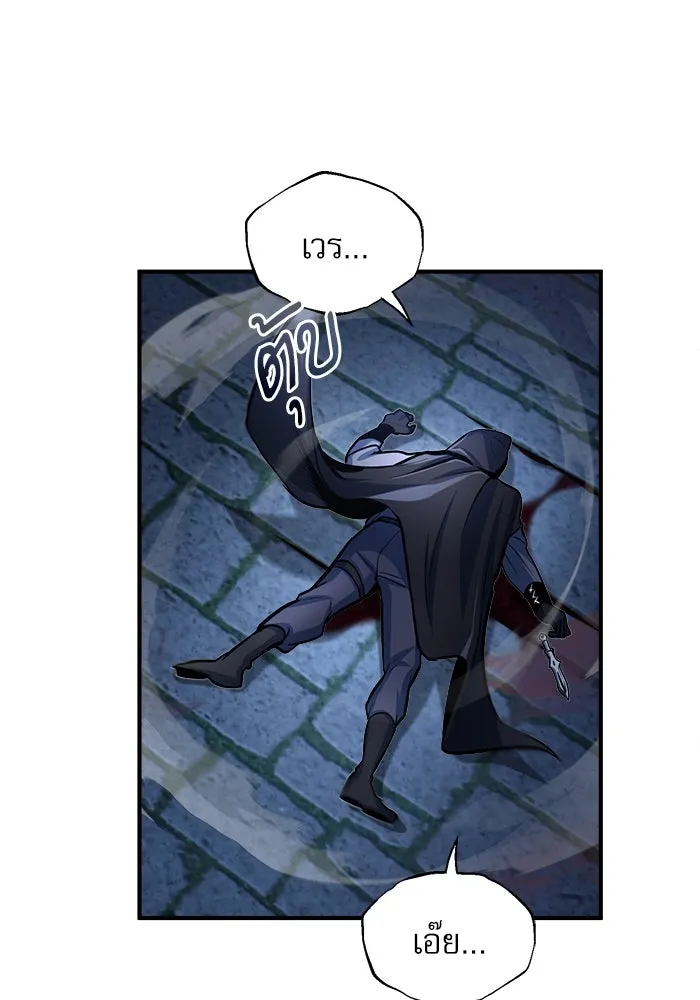 ศาสตราจารย์จำเป็นแห่งอะคาเดมี ตอนที่ 36 รูปที่ 86