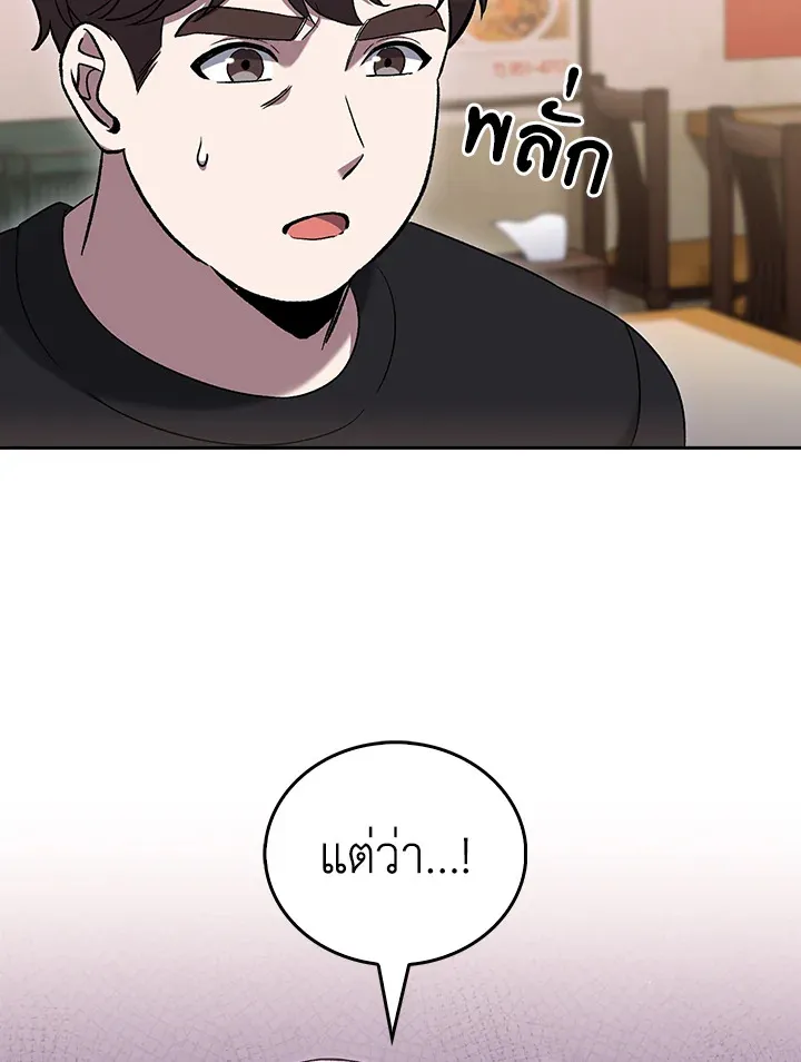 The Delivery Man From Murim ตอนที่ ตอนที่ 48 รูปที่ 38