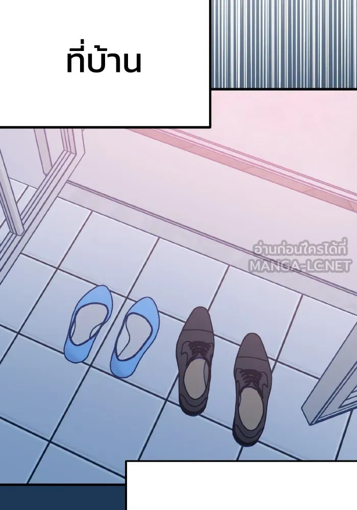 รักนี้ไม่มีรีไซเคิล ตอนที่ 27 รูปที่ 138