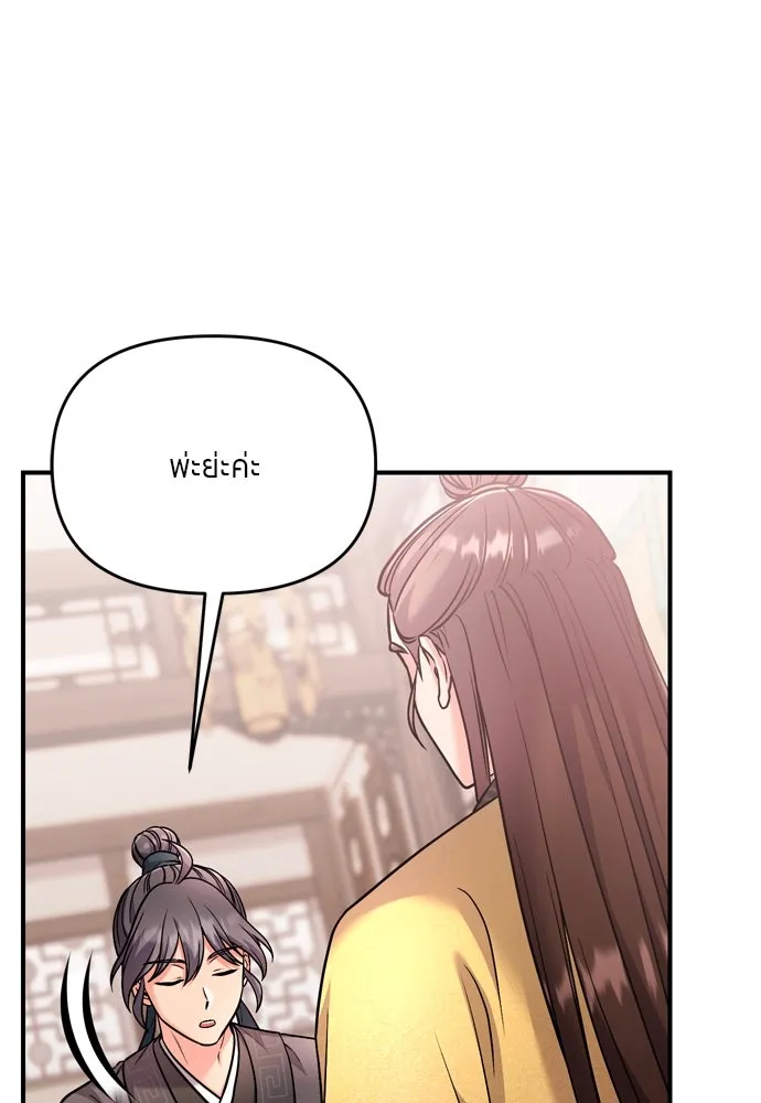ข้าเนี่ยนะเป็นพระสนม ตอนที่ 38 สถานการณ์ที่ไม่น่าเป็นไปได้แต่ รูปที่ 152