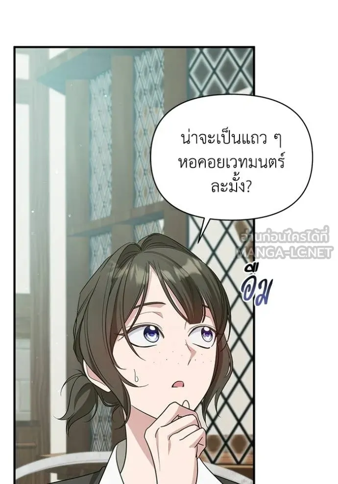 ชีวิตใหม่ในตระกูล ตอนที่ 109 รูปที่ 15