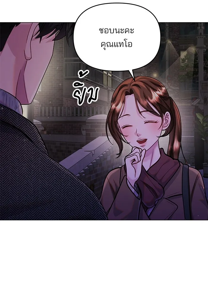 คู่มือคว้าหัวใจนายตัวร้าย ตอนที่ 61 รูปที่ 65