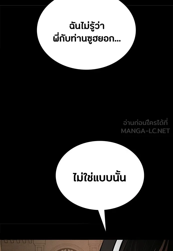 มือสังหารพันธุ์อมตะ ตอนที่ 77 รูปที่ 102