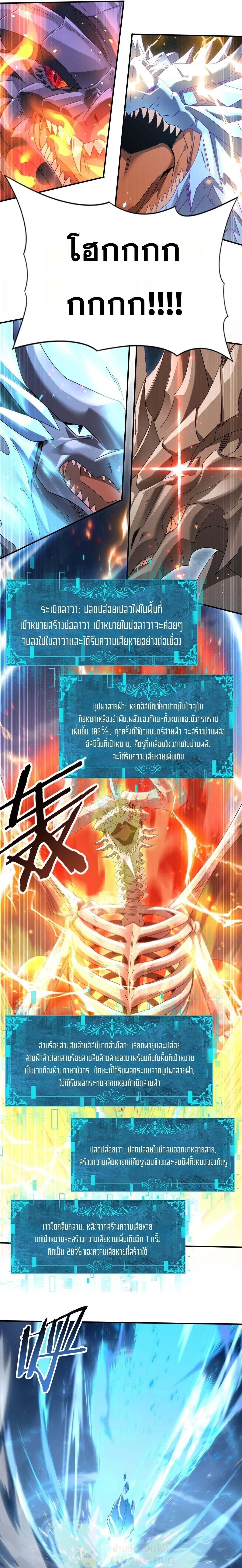 I am Drako Majstor ไหนใครว_าผ_ค_มม_งกร เป_นอาช_พท_อ_อนแอท_ส_ดไงล_ะ ตอนที่ ตอนที่ 165 รูปที่ 4