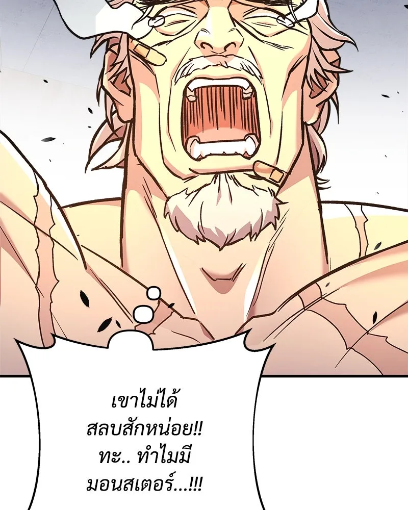 สัปดาห์นี้งดอัปตอนใหม่ ตอนที่ 36 รูปที่ 74