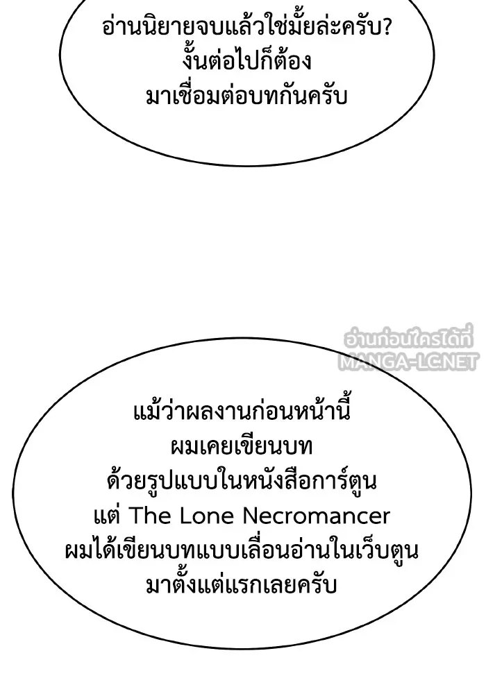 The Lone Necromancer ตอนที่ รีวิว (ss1) รูปที่ 18