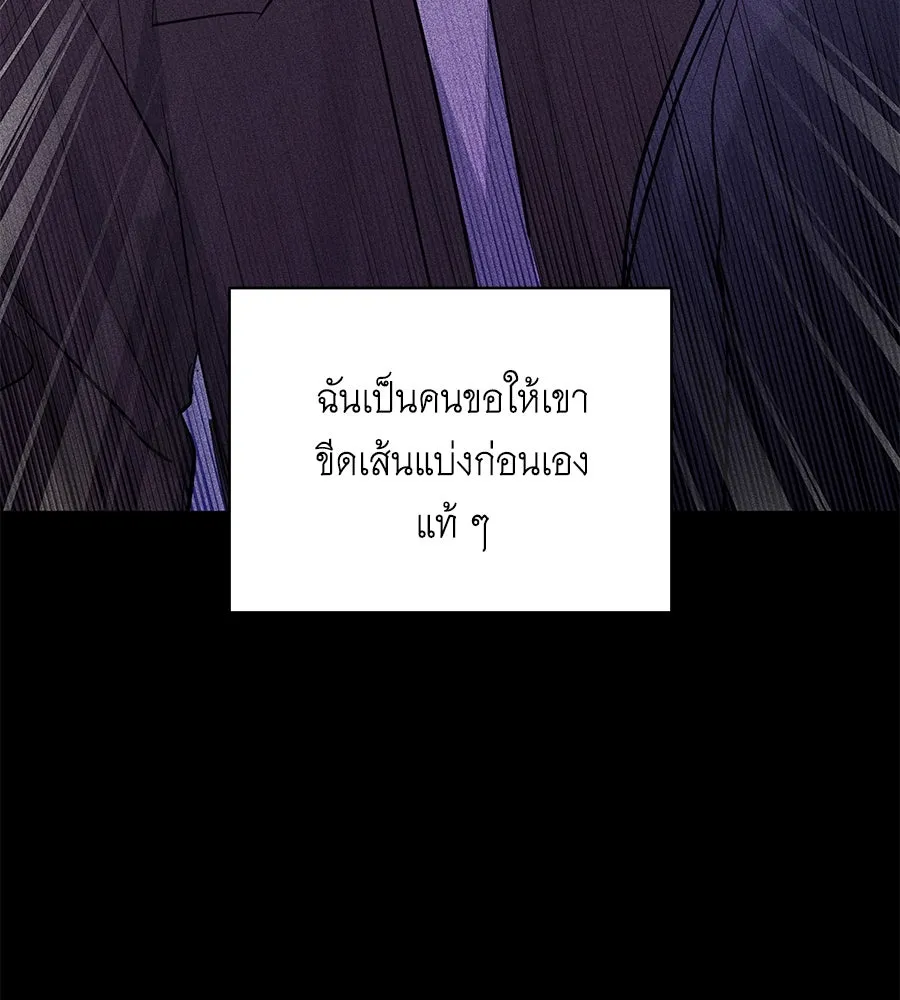 คิมหันต์นิรันดร ตอนที่ 48 รูปที่ 61