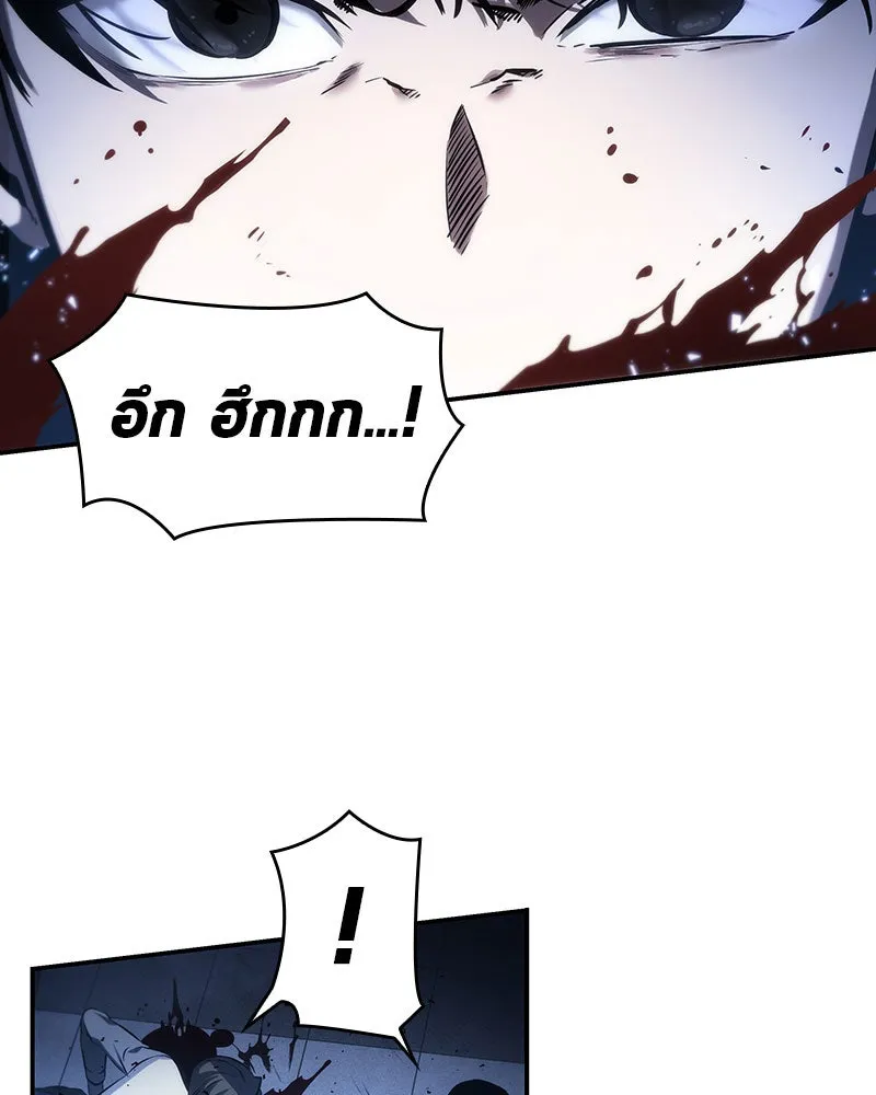 Omniscient Reader อ่านชะตาวันสิ้นโลก ตอนที่ 06 เวลาพิพากษา (3) รูปที่ 62