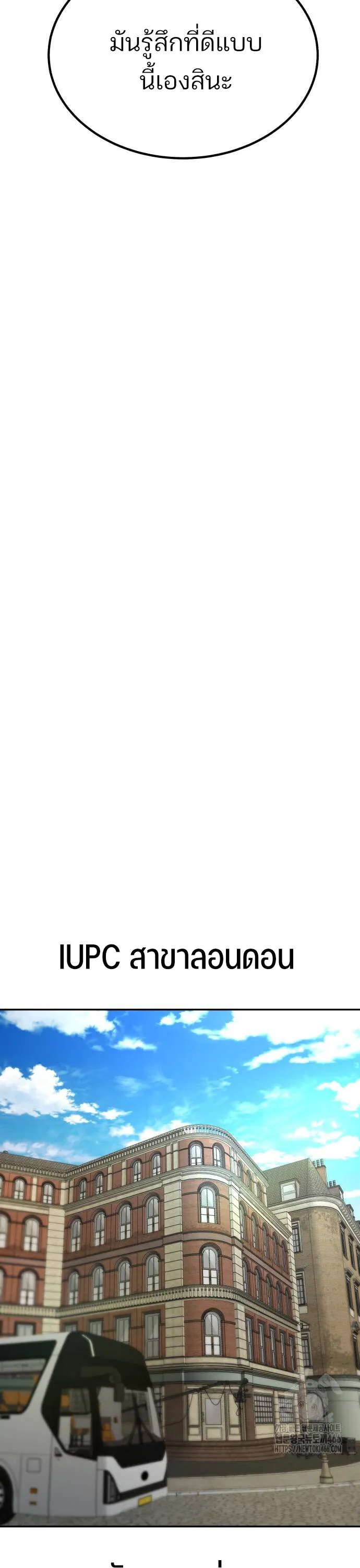 Expelled Hero Is Too Strong ฮ_โร_ผ_แข_งแกร_งถ_กไล_ออกจากก_ลด_อ_นด_บหน_ง ตอนที่ ตอนที่ 34 รูปที่ 20