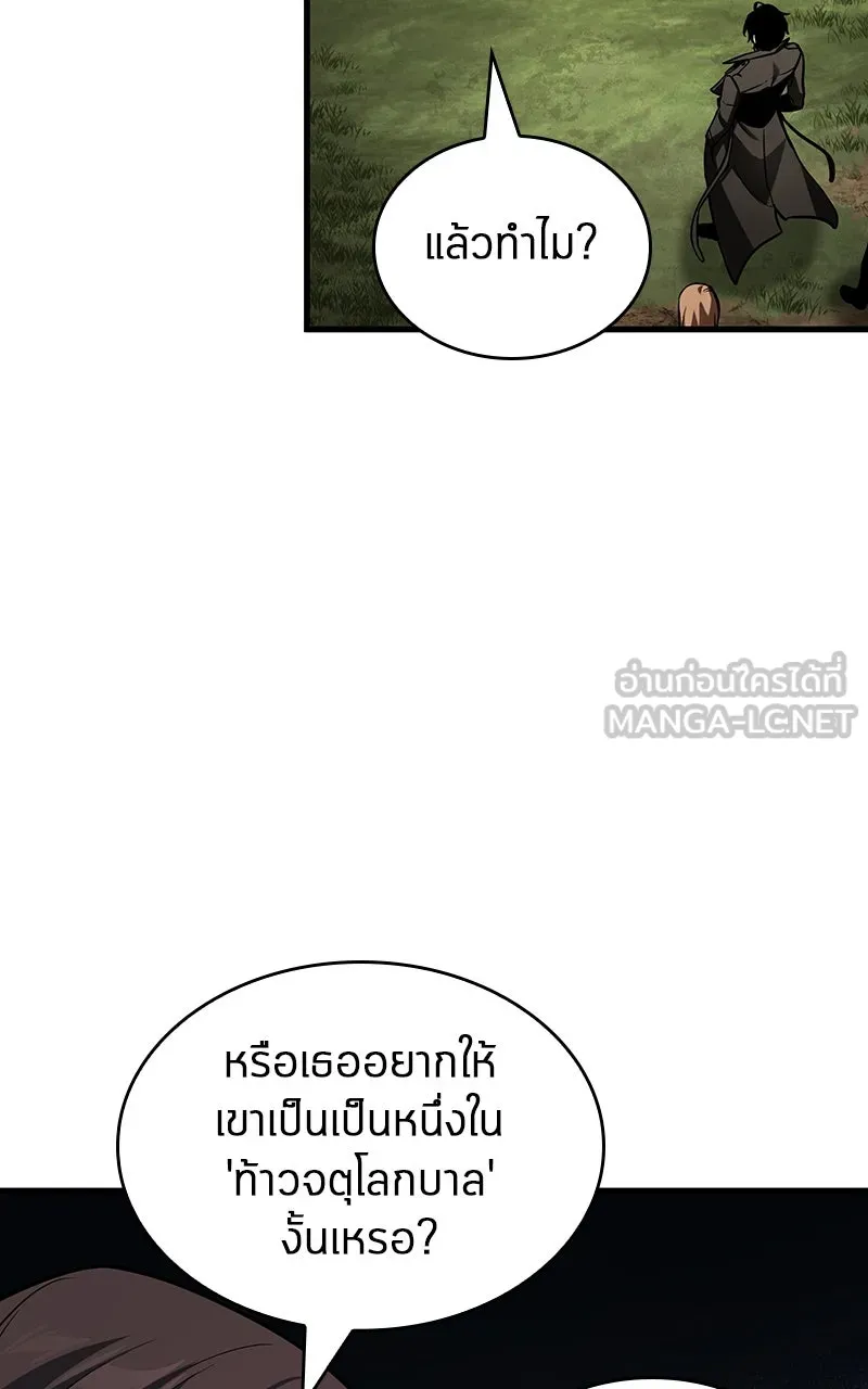 Omniscient Reader อ่านชะตาวันสิ้นโลก ตอนที่ 33 อ่านอีกรอบ (4) รูปที่ 57