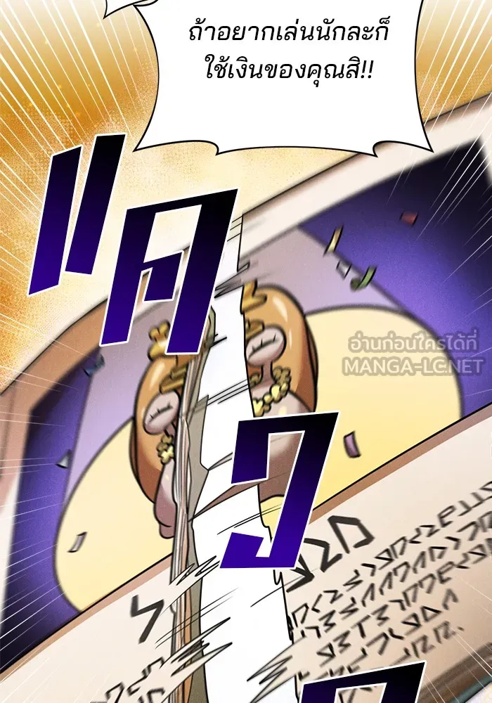 อะคาเดมีนี้เห็นทีจะเจ๊ง ตอนที่ 1 รูปที่ 141