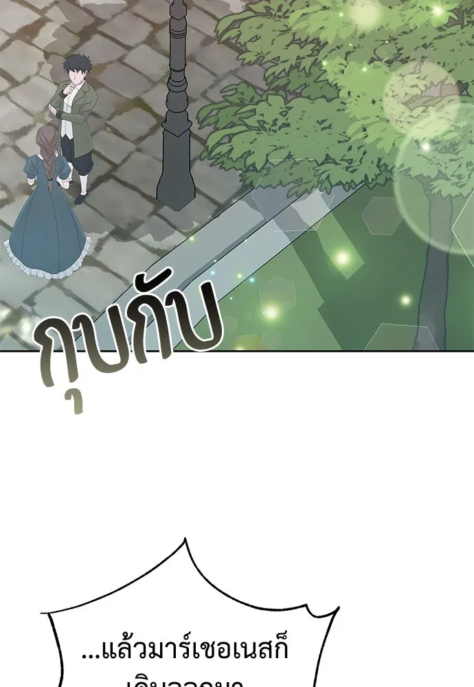 ยัยจิ๋วสมองแจ๋ว ตอนที่ 13 รูปที่ 80