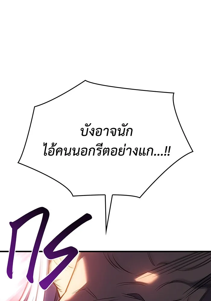 เกิดใหม่พร้อมพลังแห่งราชัน ตอนที่ 32 รูปที่ 181