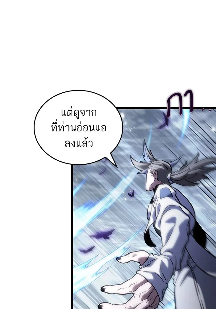 หลังวันสิ้นโลก ตอนที่ 112 รูปที่ 83