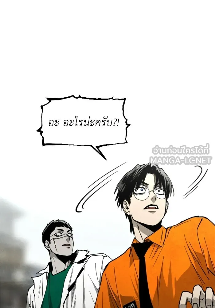 FOG LAND ตอนที่ 34 รูปที่ 90