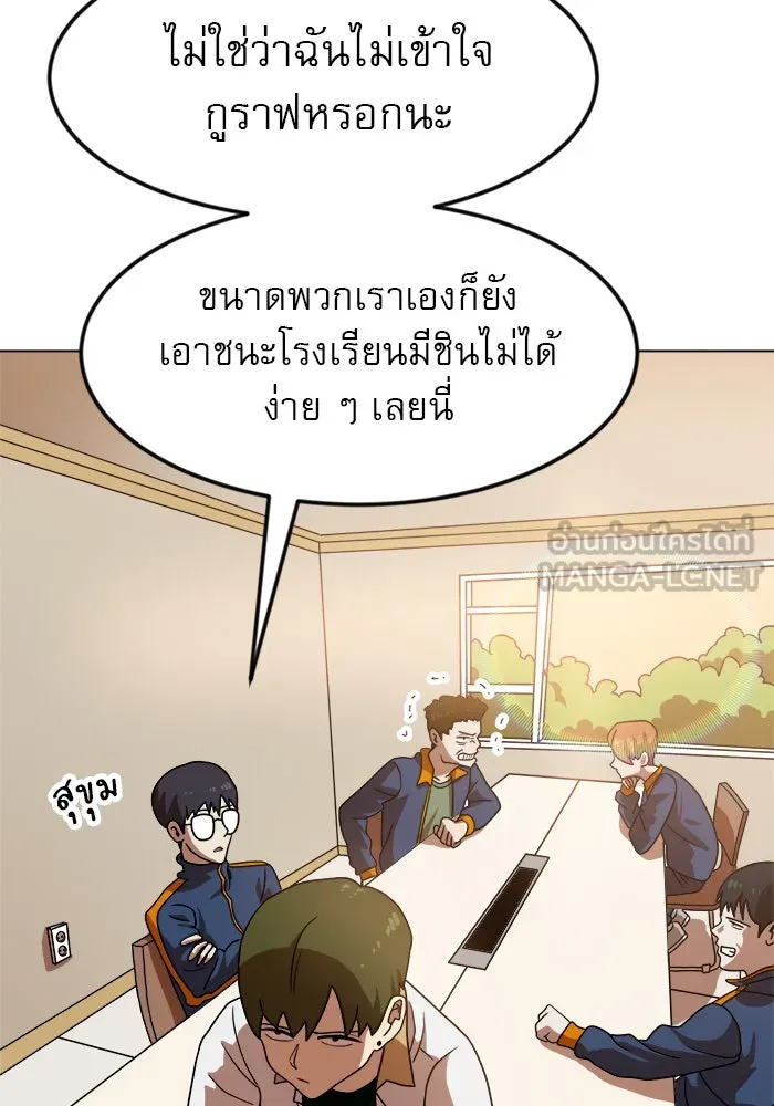 Double Click ตอนที่ 67 รูปที่ 36