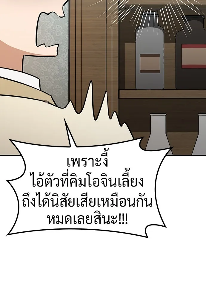 คลินิกสัตว์ต่างโลกของคิมโอจิน ตอนที่ 29 รูปที่ 17
