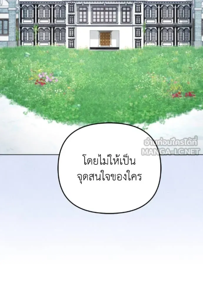 ราชินีจอมมาร ตอนที่ 83 รูปที่ 77