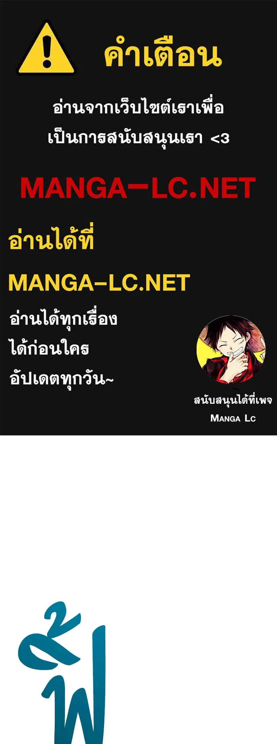 จอมเวทคนเลี้ยงแกะ ตอนที่ 4 รูปที่ 1