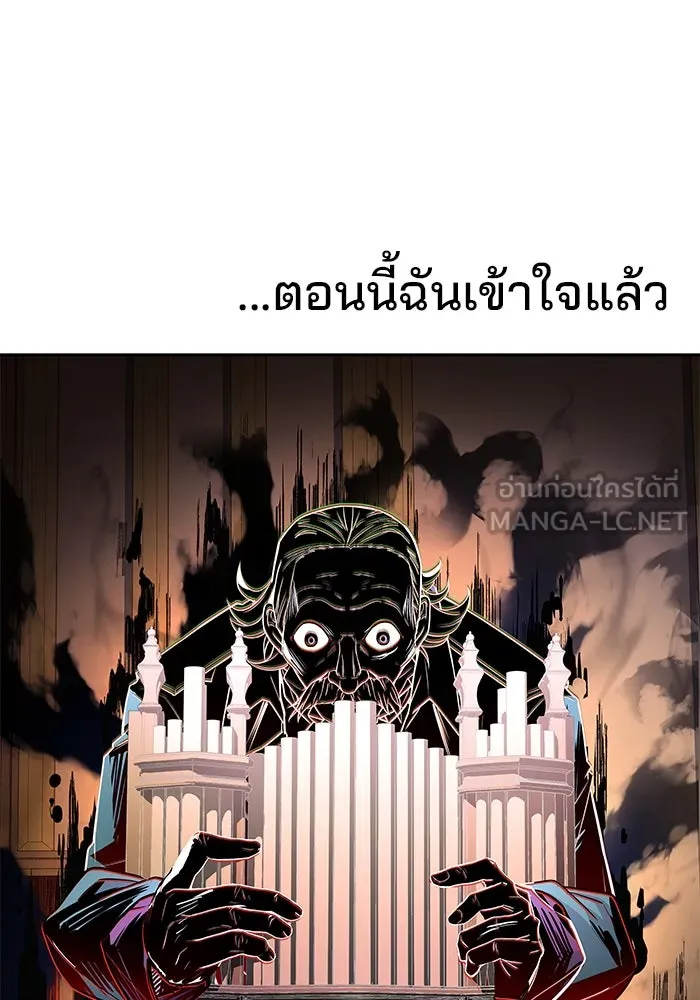 ครัวจอมเวท ตอนที่ 91 รูปที่ 81