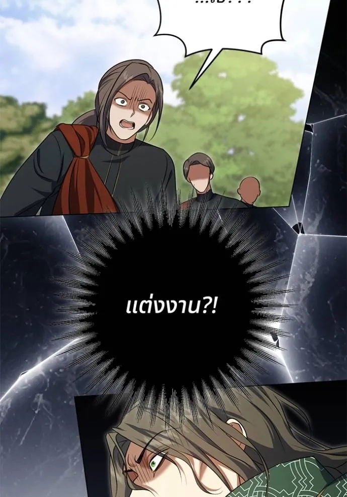 ทางหลุดพ้นของ ตอนที่ 70 รูปที่ 5