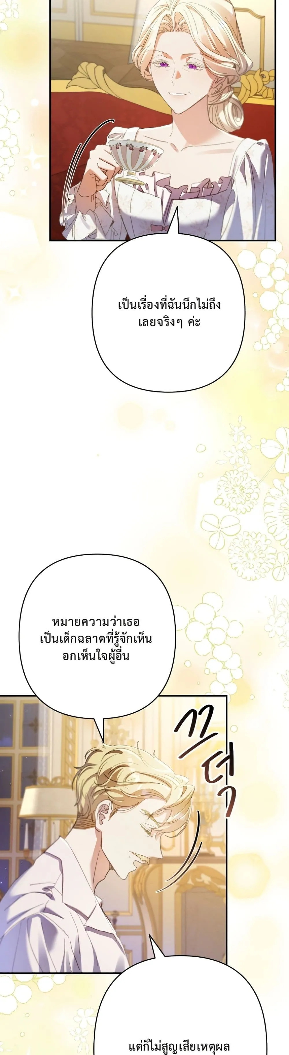 Manga-lc-com อ่านมังงะ อ่านการ์ตูน ออนไลน์ ฟรี I Faked a Pregnancy, but My Husband Returned ตอนที่ 1 2 3 4 5 6 7 8 9 10 11 12 13 14 ฟรี ไม่มีโฆษณา Manga-lc - อ่าน มังงะ อ่าน การ์ตูน ออนไลน์ อ่านมังงะ ฟรี