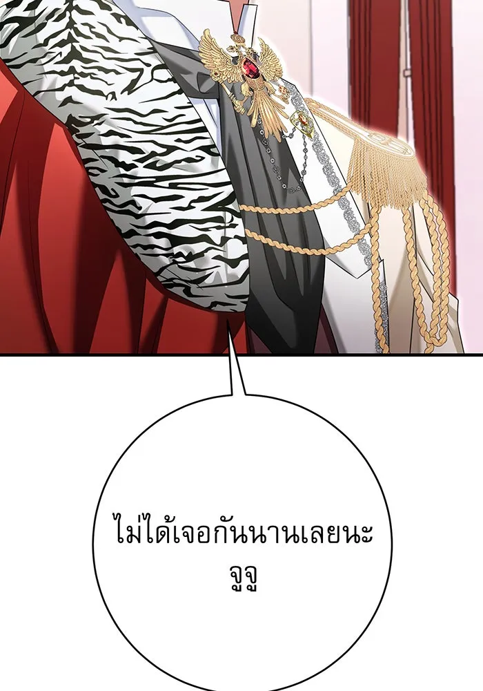 นางร้ายที่ไหนจะมีคุณธรรม ตอนที่ 119 รูปที่ 98