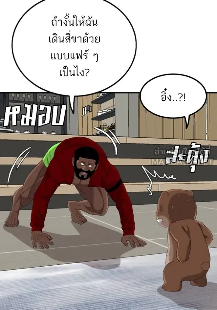BAD GUY ตอนที่ 247 รูปที่ 122