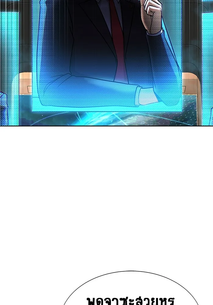เพลเยอร์นักกินเหล็ก ตอนที่ 51 (จบซีซัน 1) รูปที่ 23