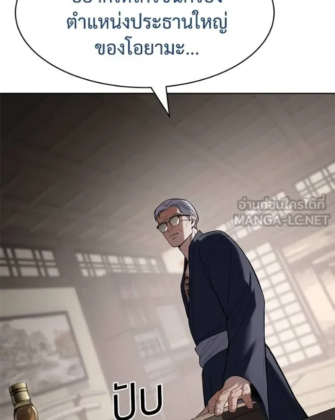 Baek XX ตอนที่ 113 รูปที่ 89