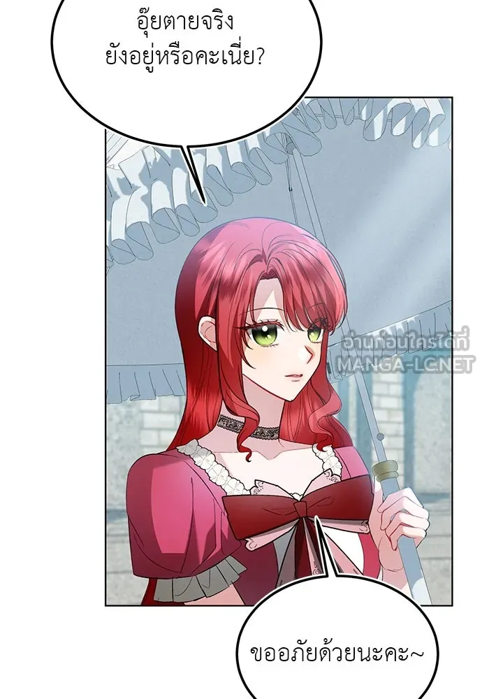 บุปผาลบคมดาบ ตอนที่ 42 รูปที่ 21