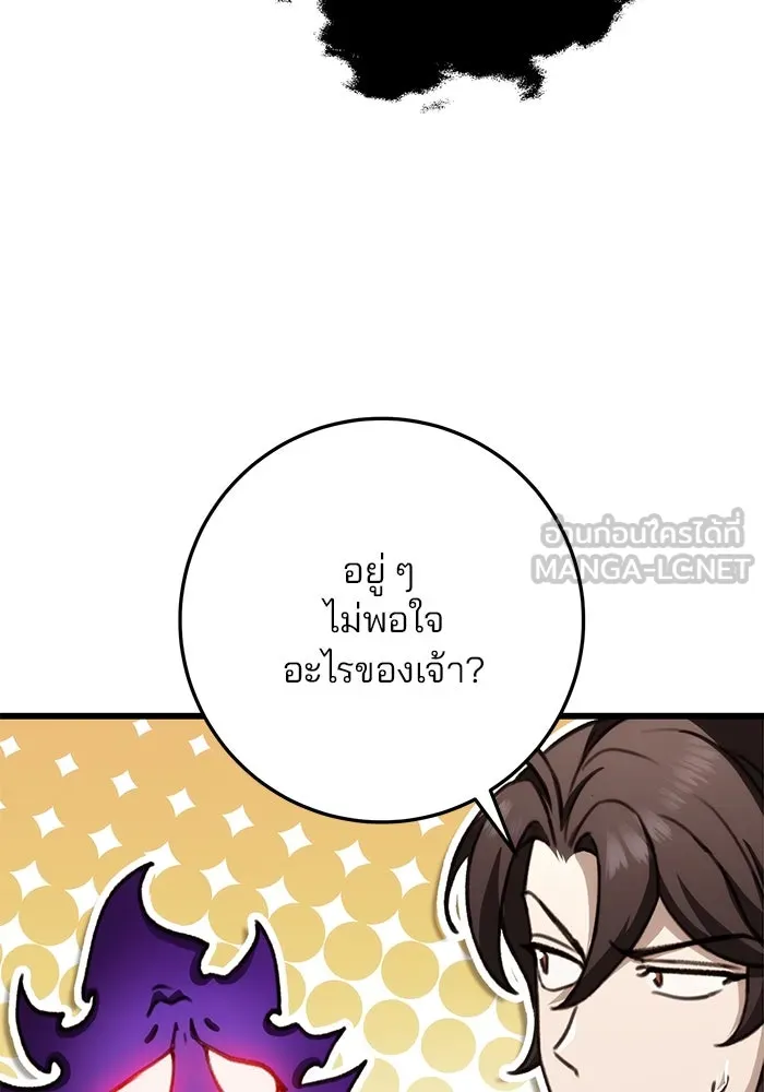 ดาบแห่งจักรพรรดิ ตอนที่ 43 รูปที่ 117