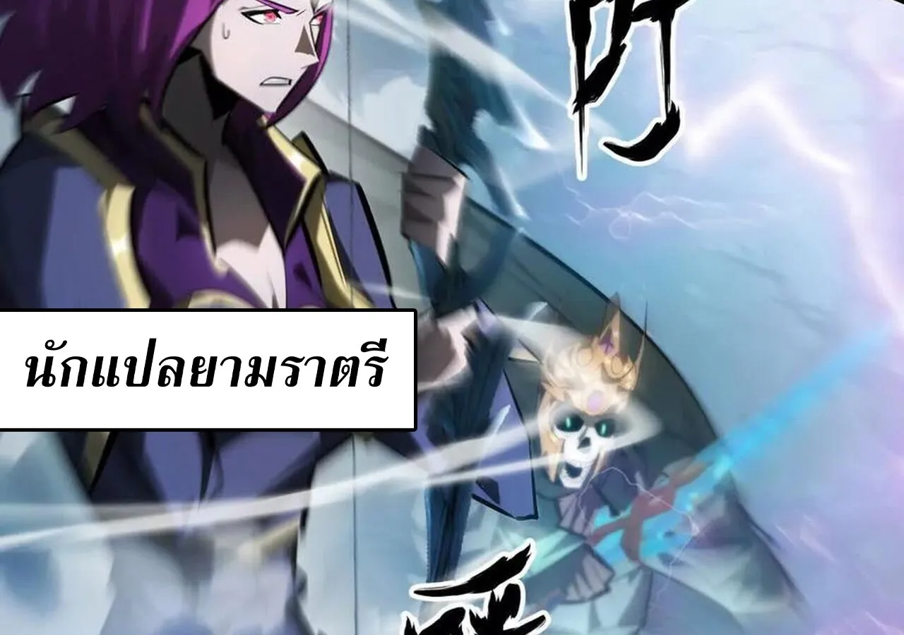 Unparalleled in the Online Gaming World ยอดคน ณ โลกออนไลน_ ตอนที่ ตอนที่ 59 รูปที่ 147