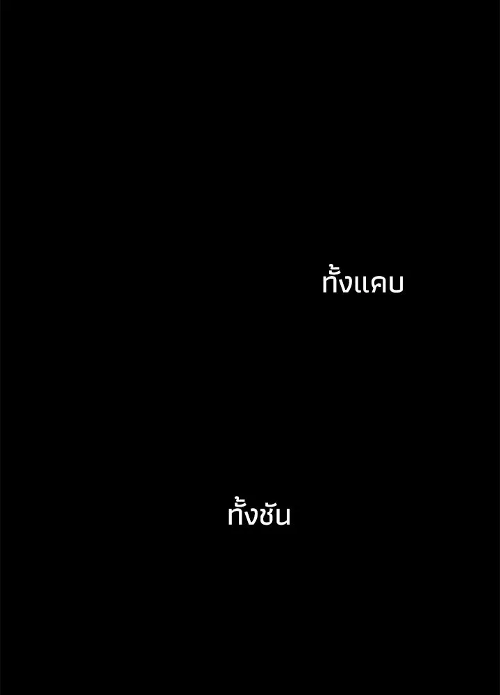 องค์ชายผู้อื้อฉาว ตอนที่ 56 รูปที่ 109