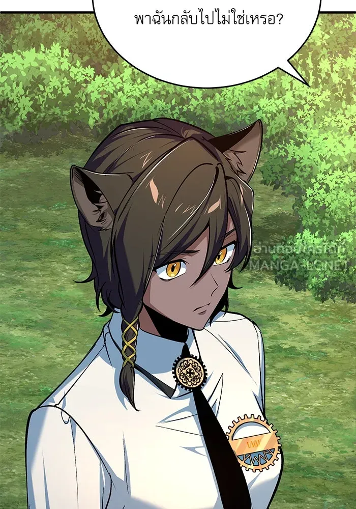 ศาสตราจารย์จำเป็นแห่งอะคาเดมี ตอนที่ 115 รูปที่ 96