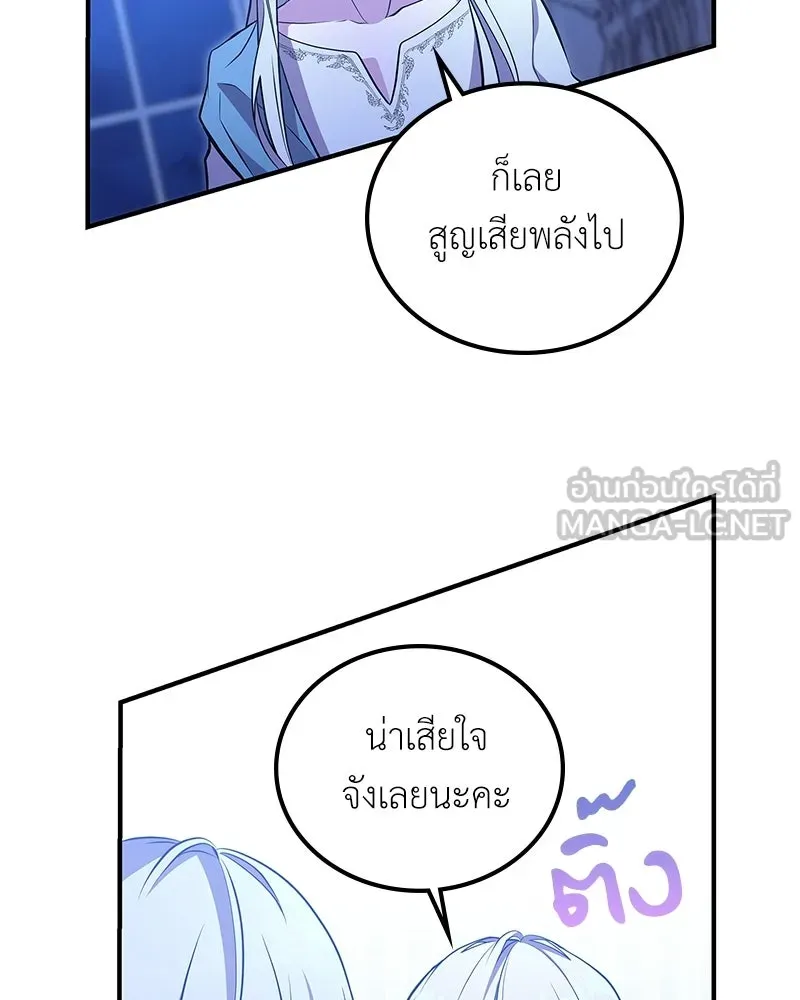 ลูกคนนี้ขอเปลี่ยนตอนจบ ตอนที่ 11 รูปที่ 42