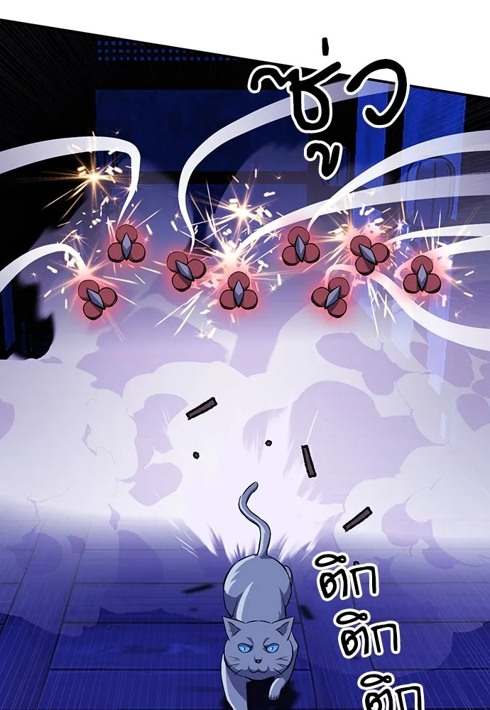 ดรูอิดแห่งสถานีโซล ตอนที่ 126 รูปที่ 191