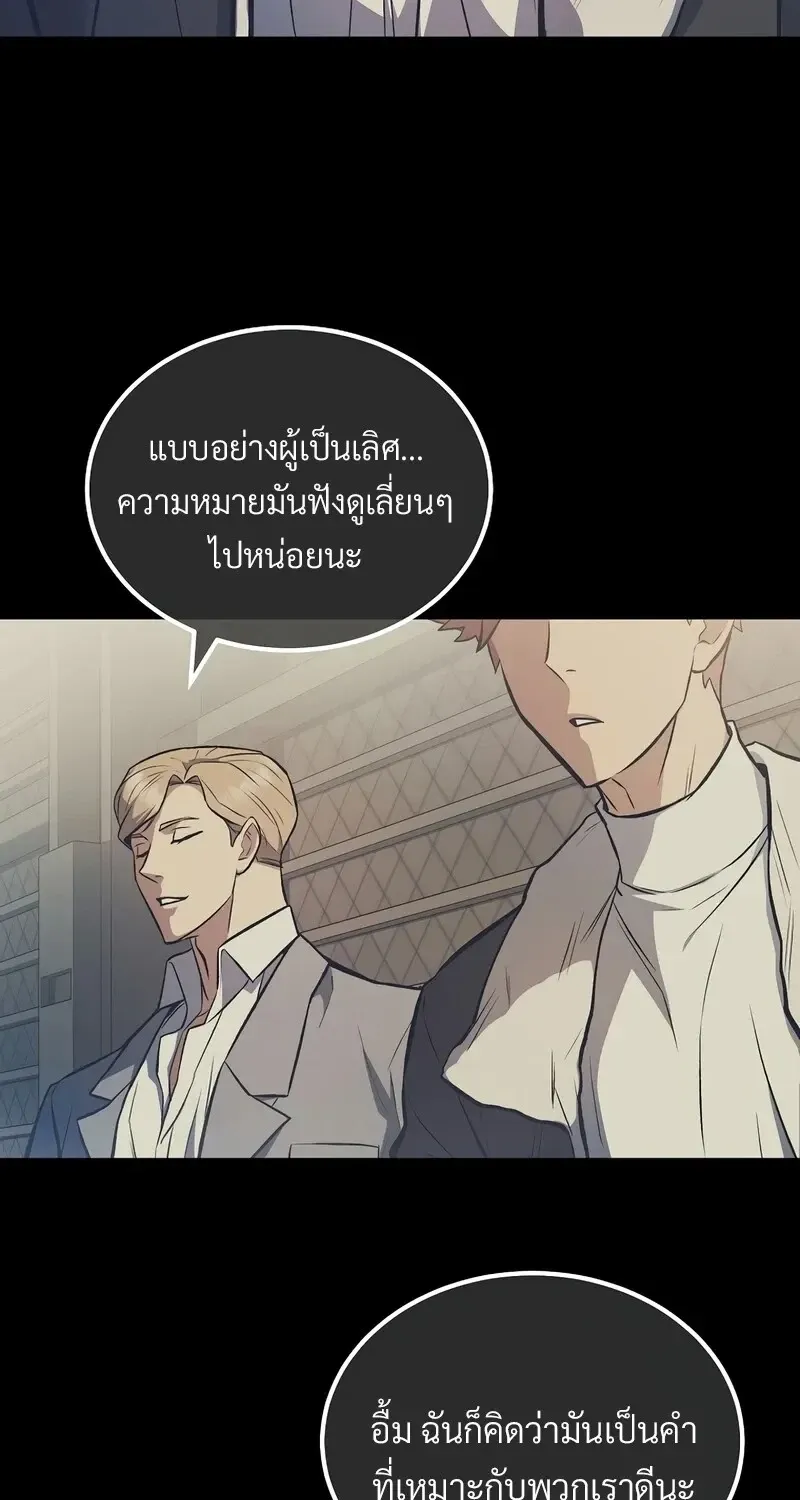 The Hero Returns ตอนที่ ตอนที่ 138 รูปที่ 61